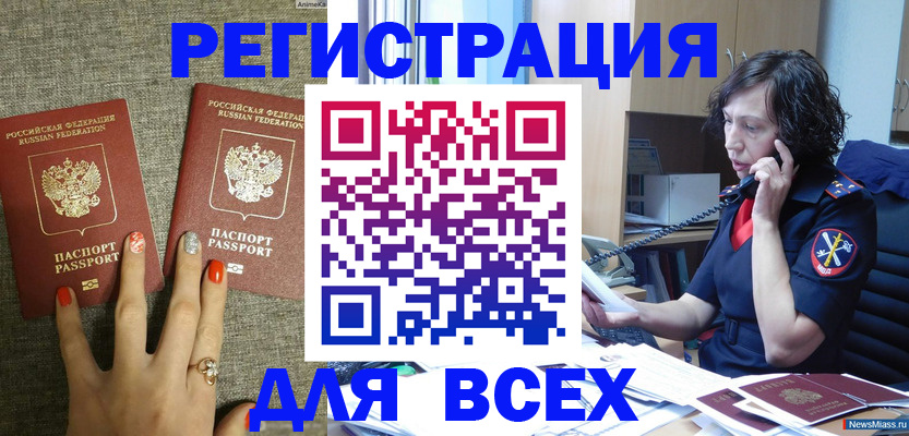 прописка для работы в Нижней Туре