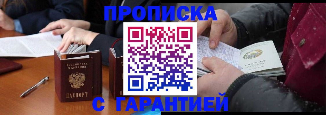 временная регистрация собственник в Нижней Туре