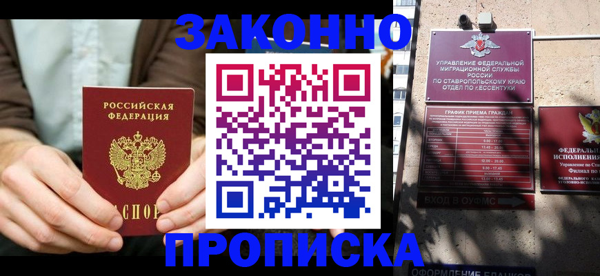 прописка 2025 в Нижней Туре