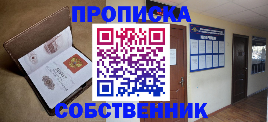 прописка законно в Нижней Туре